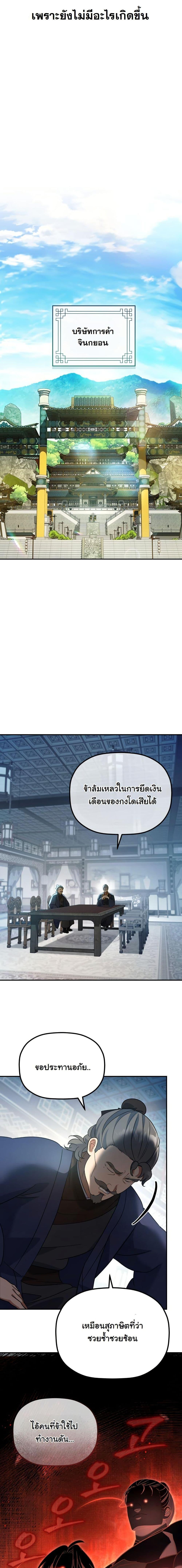 Manga-lc-com อ่านมังงะ อ่านการ์ตูน ออนไลน์ ฟรี The Youngest Son of the Eunhae Merchant Group ตอนที่ 1 2 3 4 5 6 7 8 9 10 11 12 13 14 ฟรี ไม่มีโฆษณา Manga-lc - อ่าน มังงะ อ่าน การ์ตูน ออนไลน์ อ่านมังงะ ฟรี