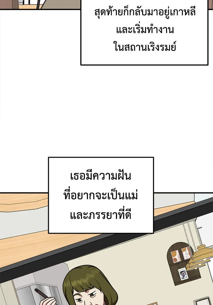 ช่วยเปลี่ยนฉันที ตอนที่ 220. ซีซัน 2 โจเยบิน 2 รูปที่ 109