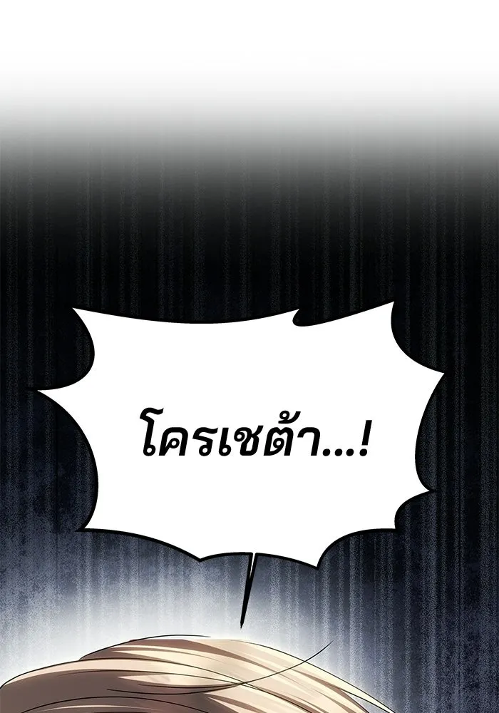 เกมรักจับสามี ตอนที่ 84 รูปที่ 34