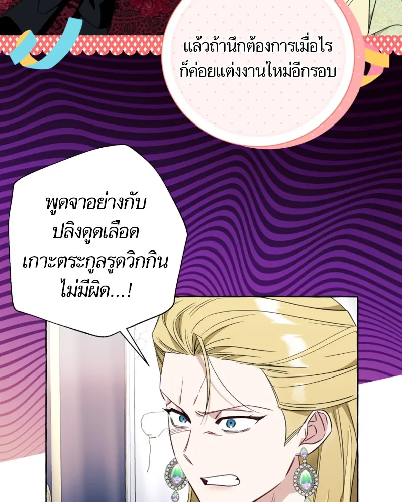 นึกว่าเป็นอิเซไคธรรมดา ตอนที่ 53 รูปที่ 76