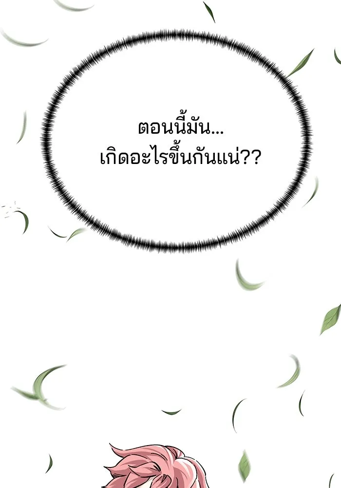 คุณปู่จอมยุทธกับหลานสาวสุดแกร่ง ตอนที่ 39 รูปที่ 16