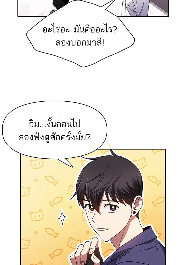 My S-Class Hunters ตอนที่ 28 เจ้าของตึก รูปที่ 65