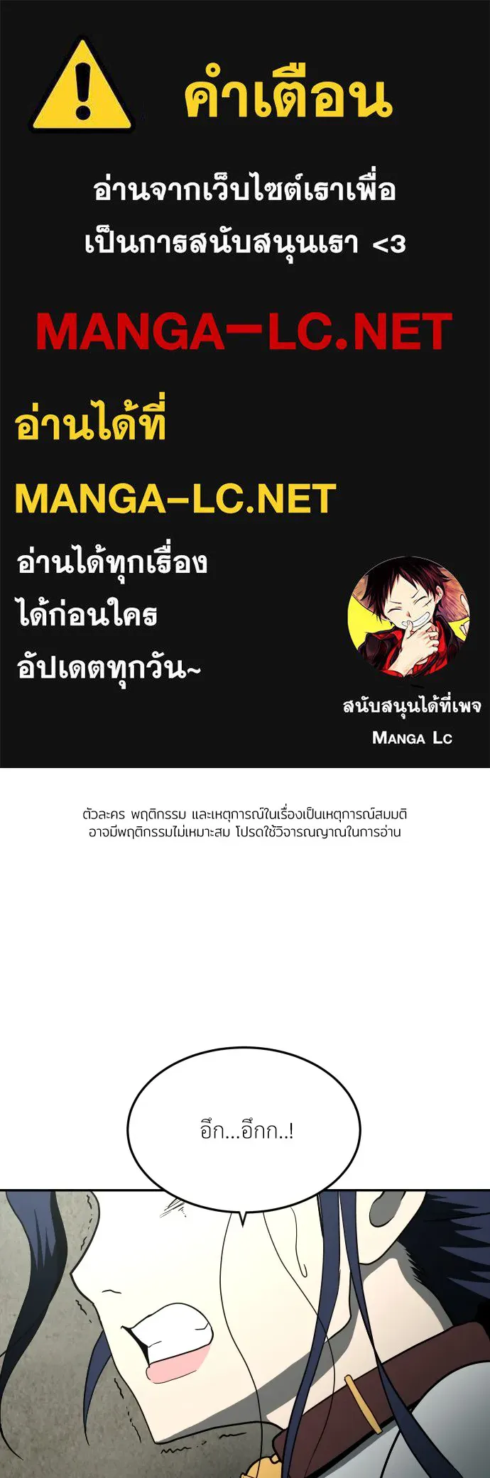 สนามเด็กล่า ตอนที่ 14 รูปที่ 1