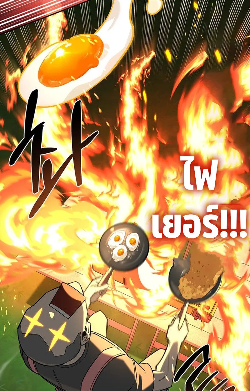 S-Class Hunter Heals with Monsters ฮ_นเตอร_ ระด_บแกร_งก_บฟาร_มมอนสเตอร_ส_ดป_วน ตอนที่ ตอนที่ 0 รูปที่ 50