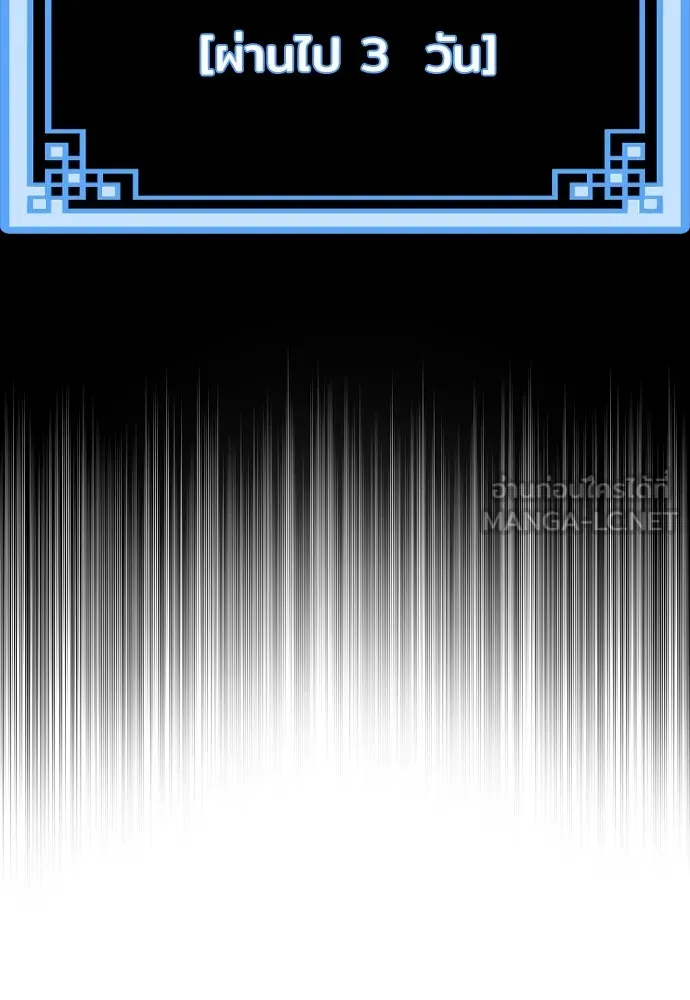 เส้นทางสู่เทพมาร ตอนที่ 54 รูปที่ 183