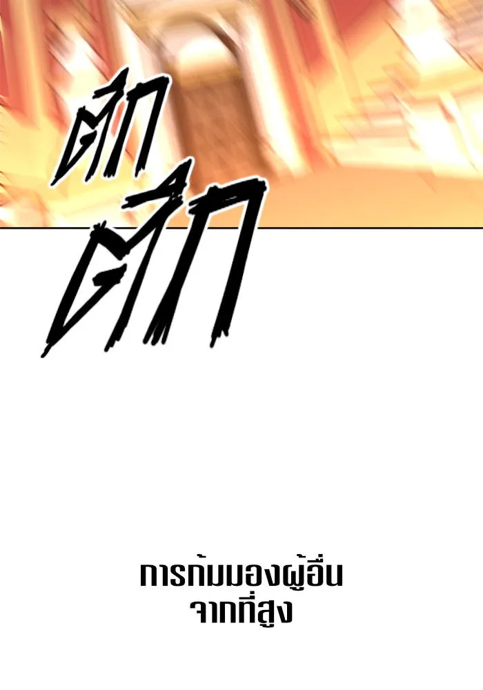 ชิงชีวิตพลิกลิขิตชะตา ตอนที่ 8 งานเลี้ยงรับรองวันคล้ายวันพระรา รูปที่ 118