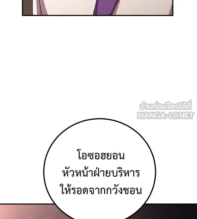 เรียกฉันว่าพระเจ้า ตอนที่ 41 รูปที่ 82