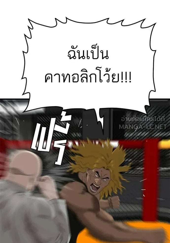 BAD GUY ตอนที่ 293 รูปที่ 107