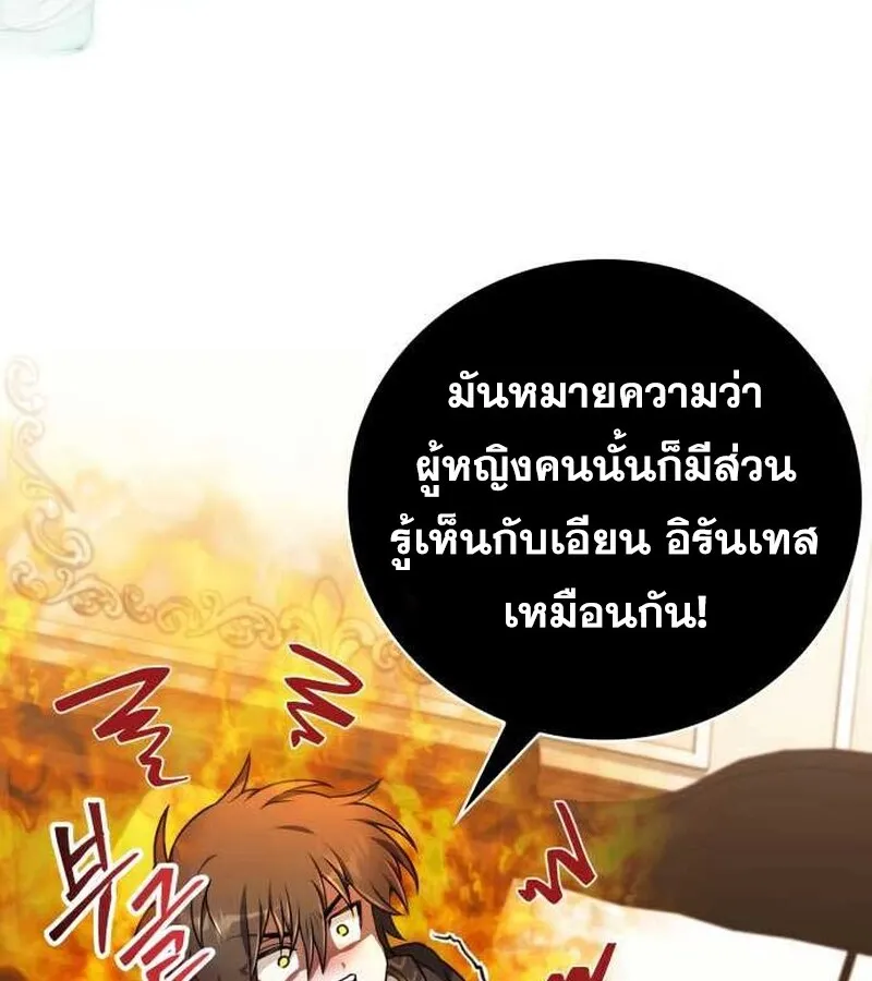 I Become a Legendary Arch Mage by Reading a Book ฉ_นกลายเป_นจอมเวทย_ในตำนานจากการอ_านหน_งส_อ ตอนที่ ตอนที่ 35 รูปที่ 94