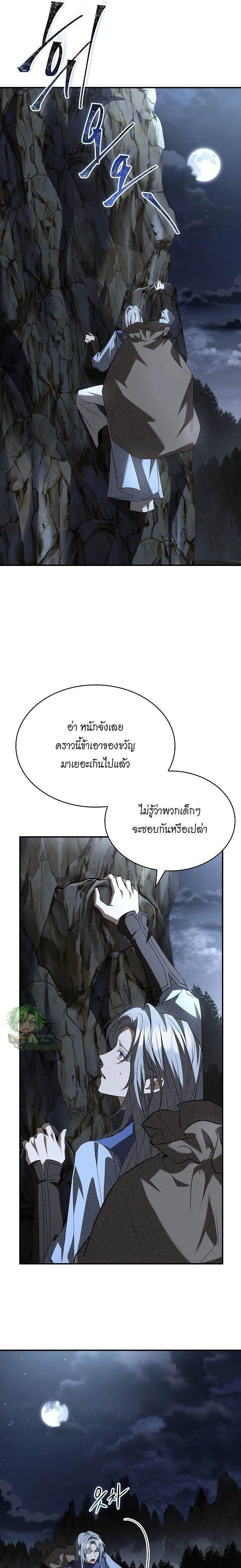 Night of the Soulless Heathens ค_ำค_นแห_งคนนอกร_ตไร_ว_ญญาณ ตอนที่ ตอนที่ 38 รูปที่ 11