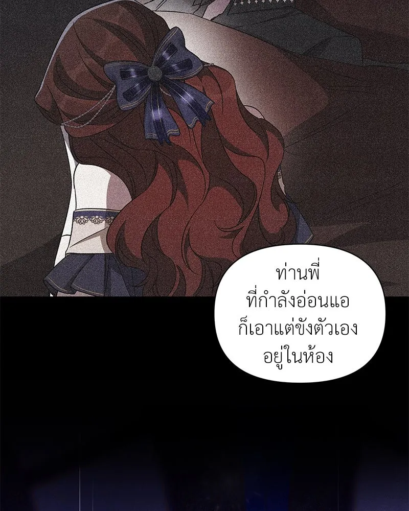 โอ้ ศัตรูที่รัก ตอนที่ 98 รูปที่ 55