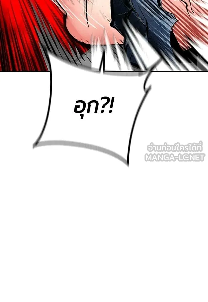 Jungle Juice ตอนที่ 193 รูปที่ 126