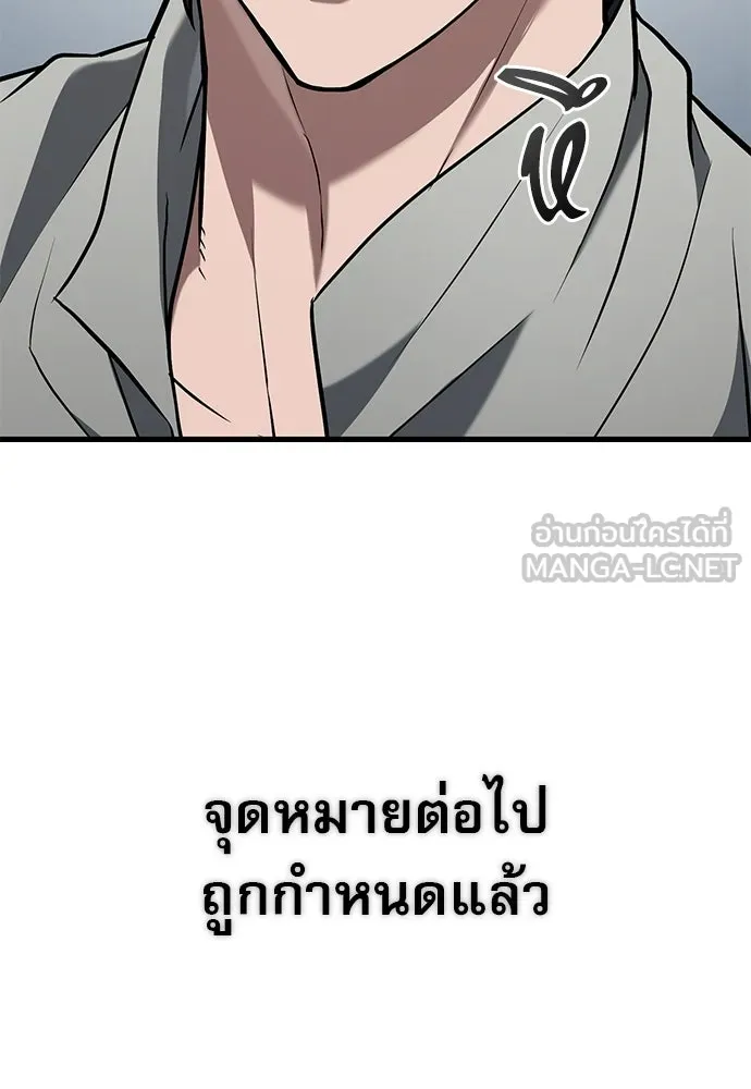 นักล่าฆ่าเพื่อรอด ตอนที่ 6 รูปที่ 27