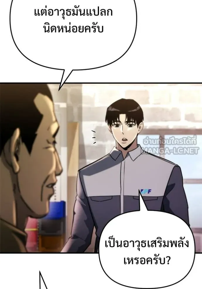 โกดังลับหลังโลกแตก ตอนที่ 65 รูปที่ 73