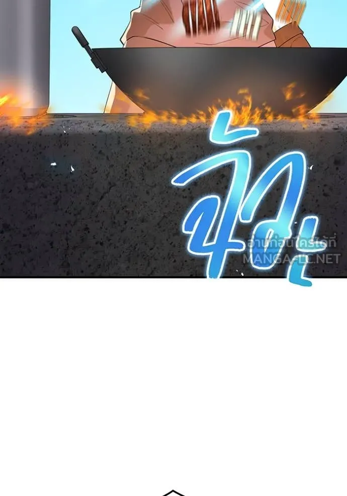 ฮันเตอร์สกิลโกง ตอนที่ 83 รูปที่ 76