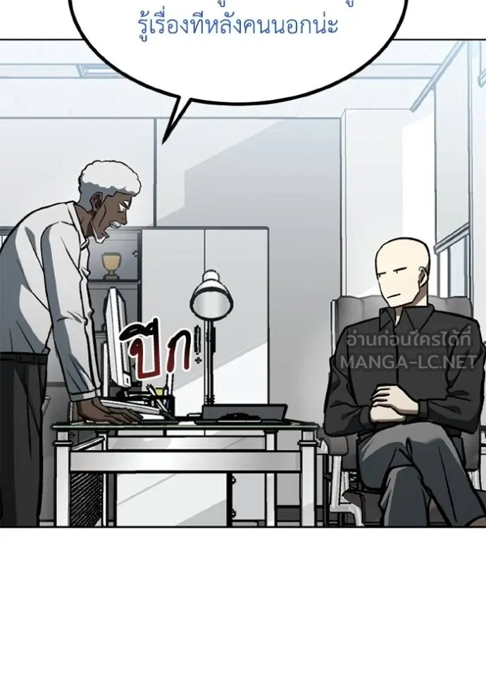ราชาแห่งอ็อกทากอน ตอนที่ 164 รูปที่ 82