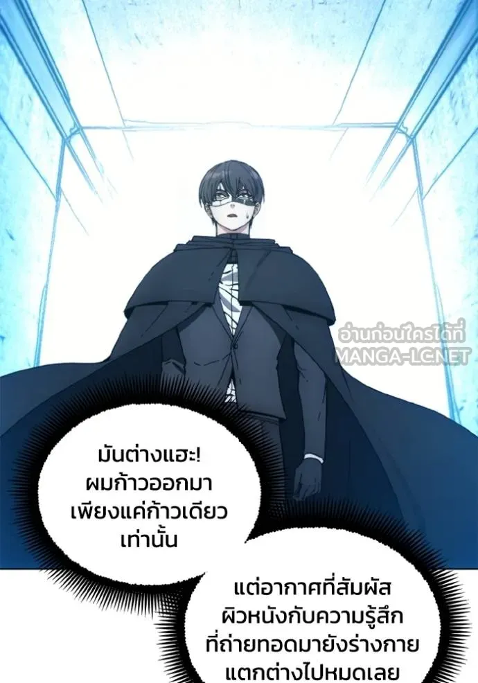 ศึกชิงบัลลังก์เทพเจ้ ตอนที่ 151 รูปที่ 69