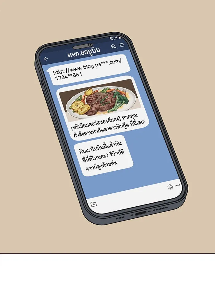 ช่วยเปลี่ยนฉันที ตอนที่ 299. ซีซัน 3 โซอินกุก 7 รูปที่ 125