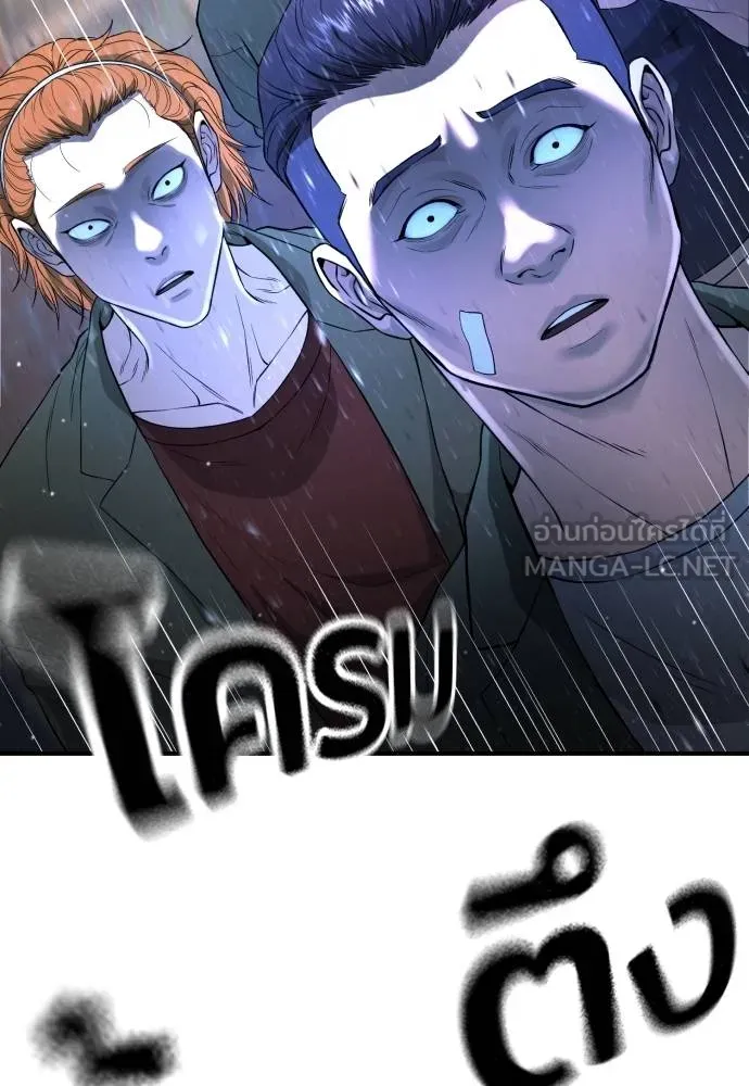คูเซรา ตอนที่ 10 รูปที่ 6