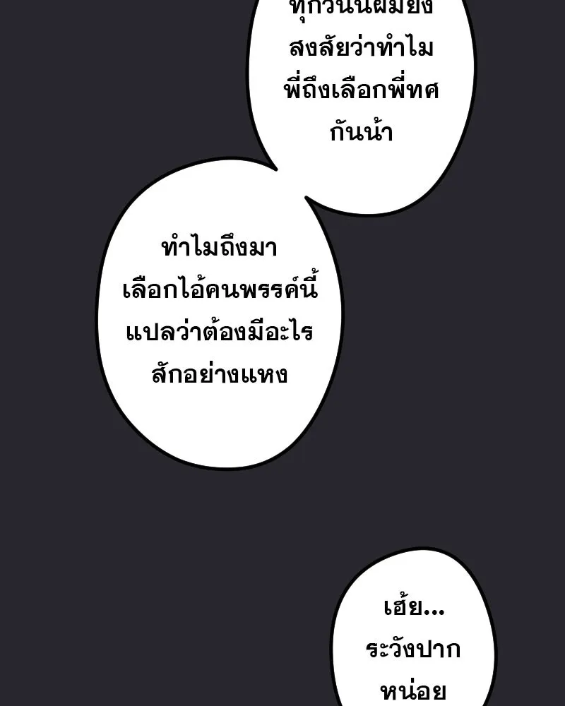 Promise of Death ตอนที่ ep6  ภาพซ้อนทับ รูปที่ 26