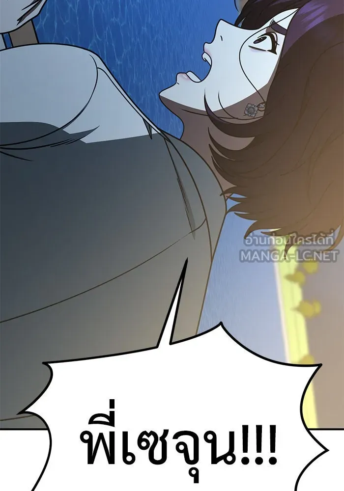 ช่วยเปลี่ยนฉันที ตอนที่ 230. ซีซัน 2 โจเยบิน 12 รูปที่ 153