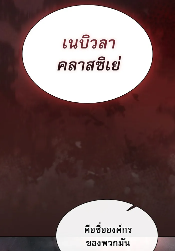 นักดาบอัจฉริยะจากอะคาเดมี ตอนที่ 29 รูปที่ 28