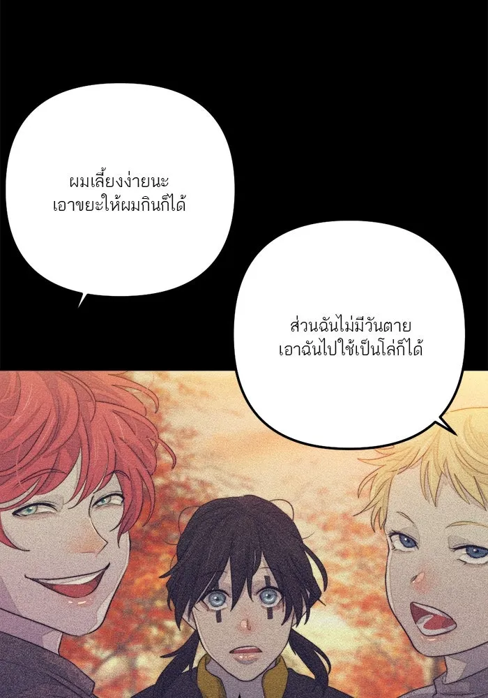 เปย์นี้เพื่อนาย My Sugar Baby ตอนที่ 77 เดือนแรก  ลงไปซะ รูปที่ 10