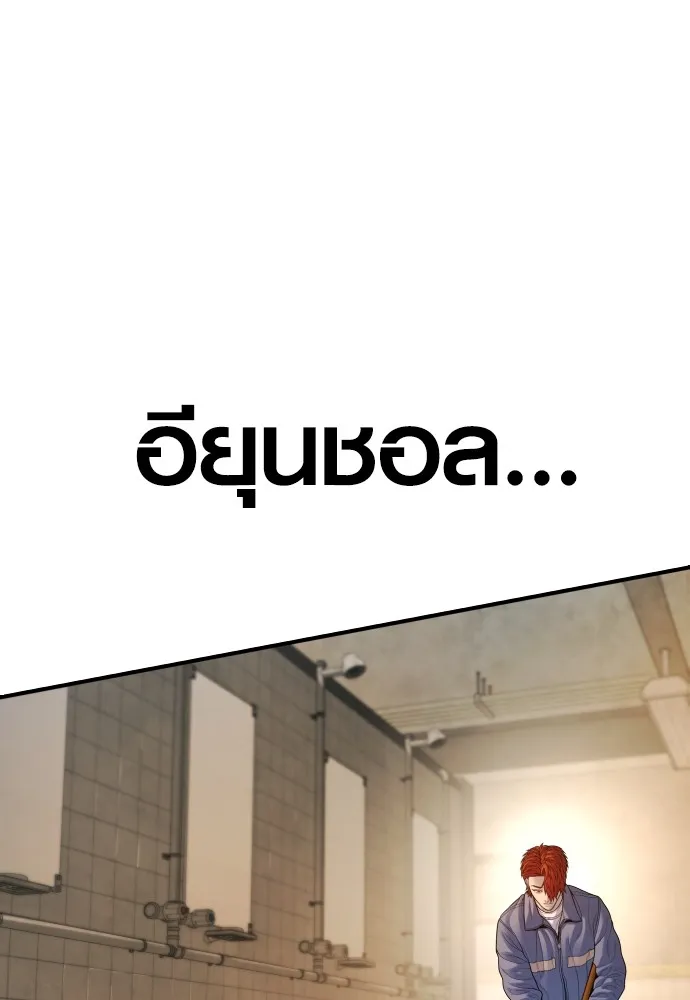 อาชญากรวัยเยาว์ ตอนที่ 68 เดนนรก รูปที่ 113