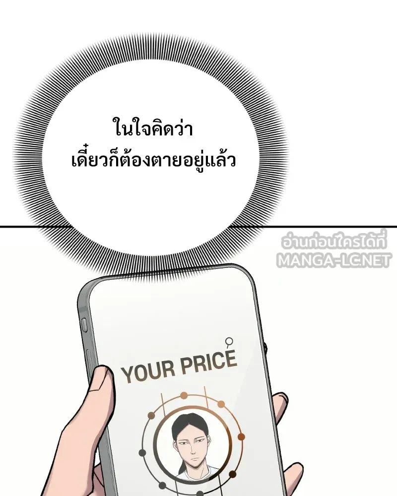 บอกมาค่าตัวเท่าไหร่ ตอนที่ 19 รูปที่ 39