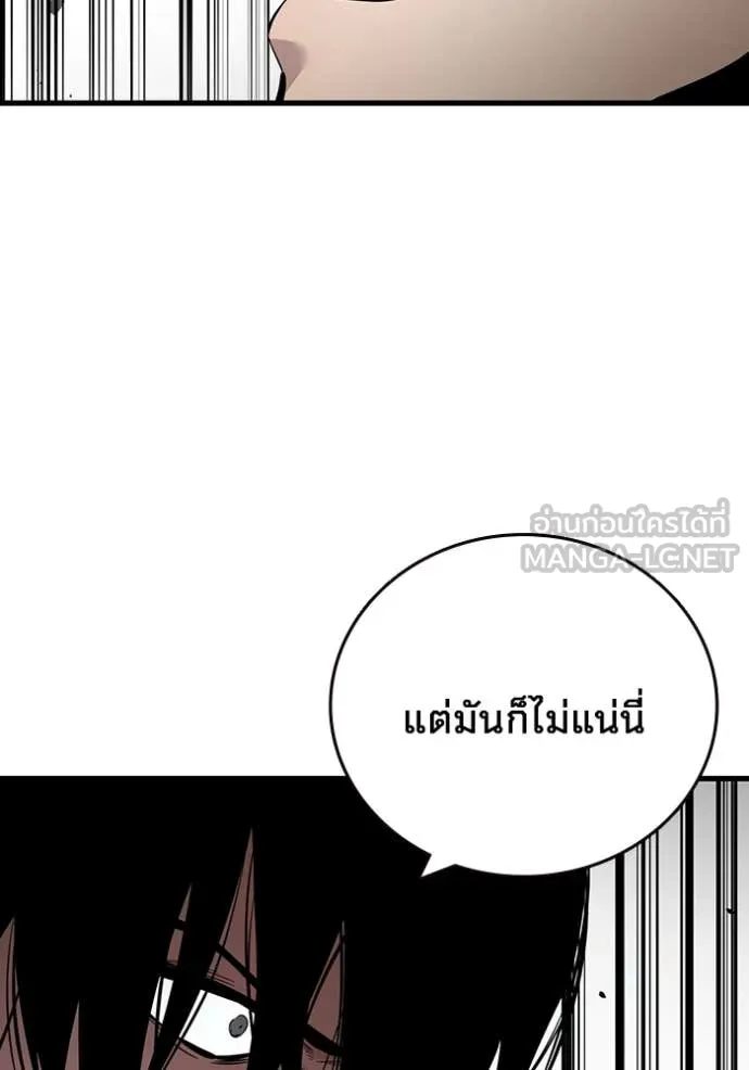 มหาสงครามคนแกร่ง ตอนที่ 42 รูปที่ 17