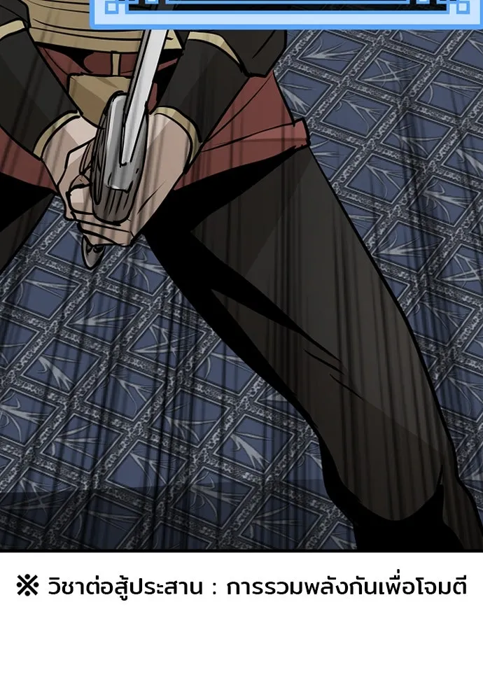 เส้นทางสู่เทพมาร ตอนที่ 19 รูปที่ 97