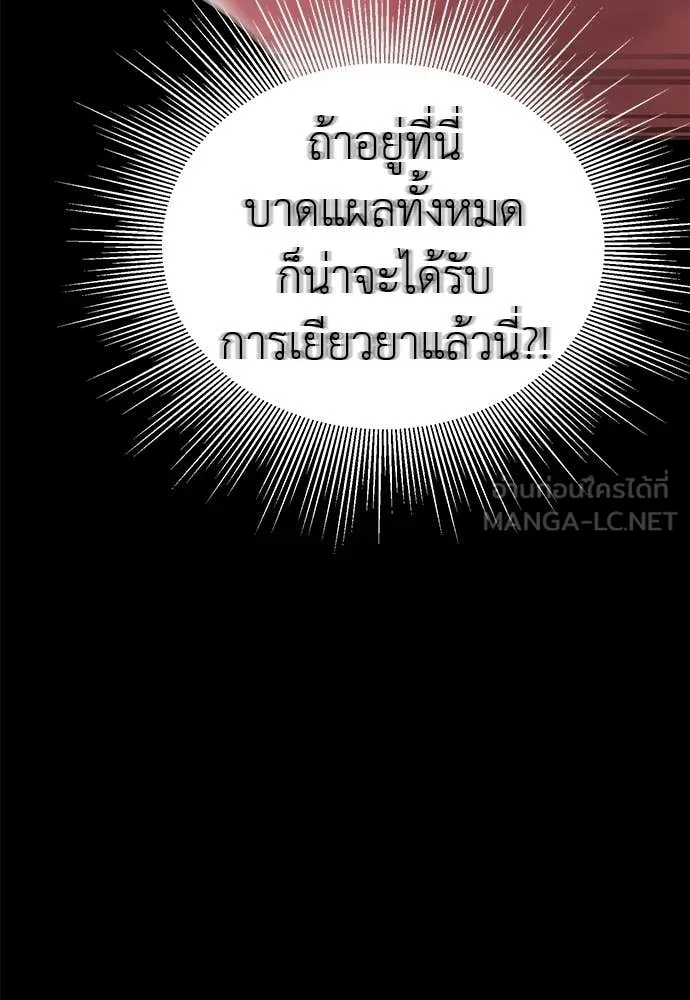 ยมราชลงทัณฑ์ ตอนที่ 119 รูปที่ 124