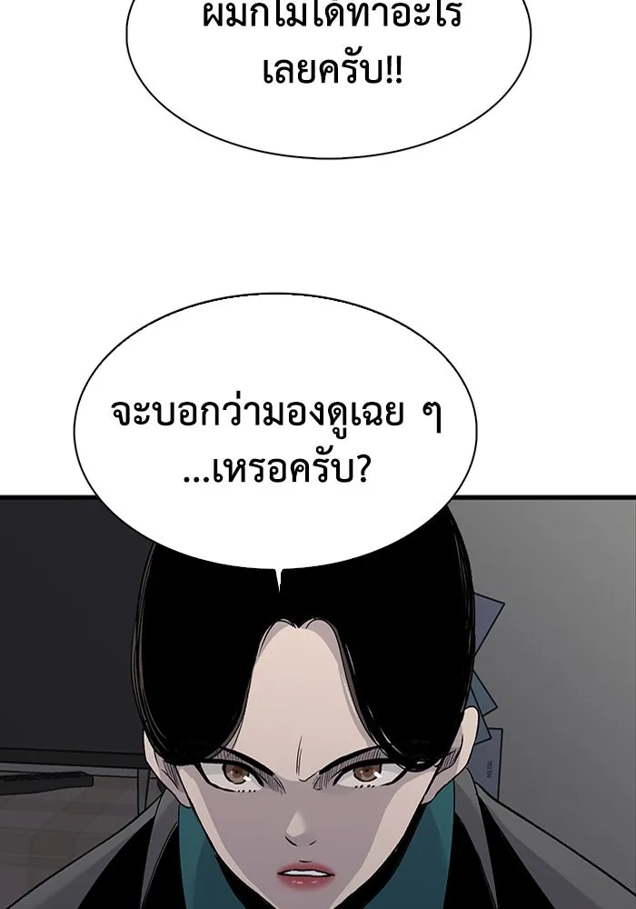 มีนา เกิดมาล่า ตอนที่ 77 รูปที่ 70