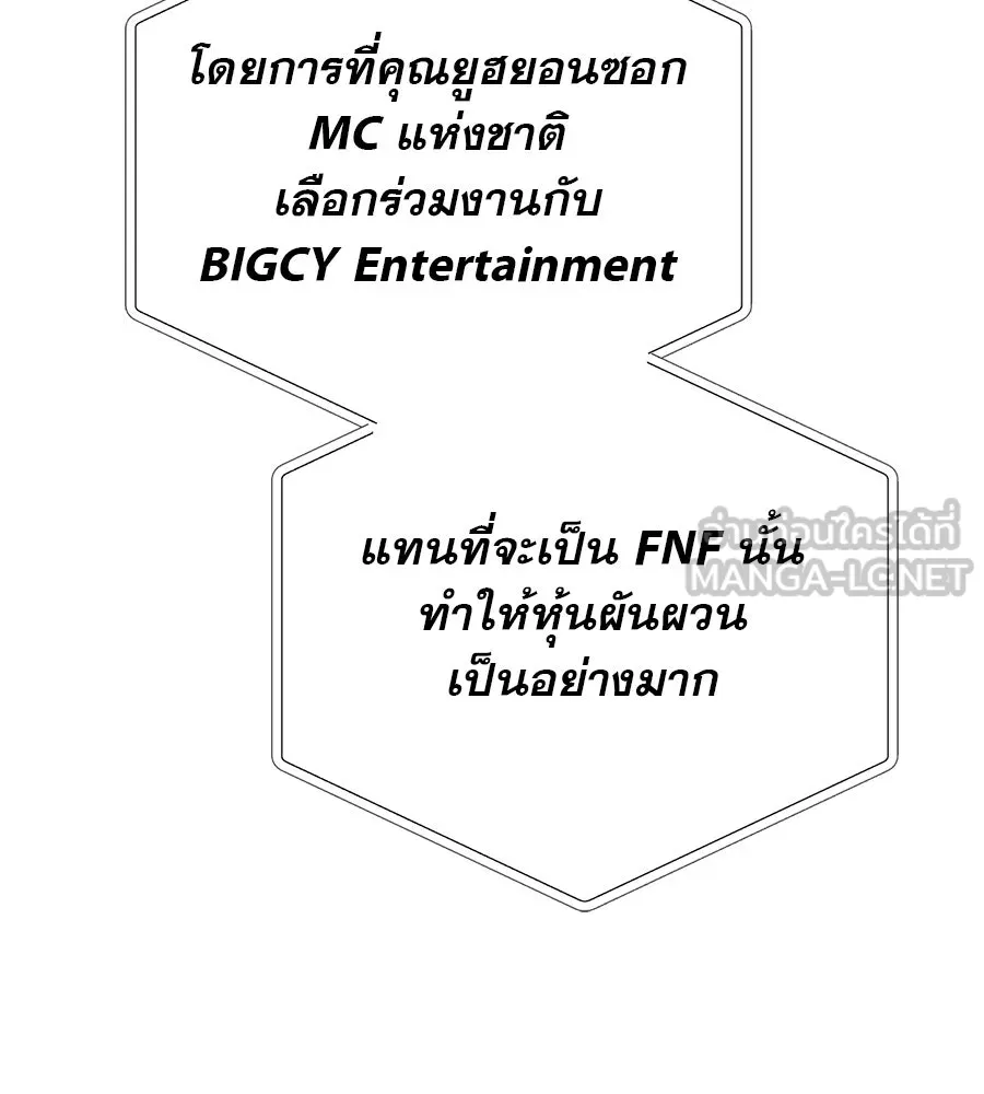 คอลเซ็นเตอร์เปลี่ยนชีวิต ตอนที่ 6 โอกาสสุดท้าย รูปที่ 18