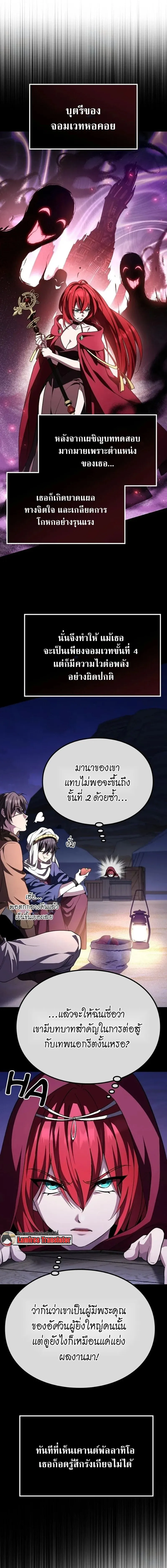 Raising Villains the Right Way ฉ_นกลายเป_นผ_สน_บสน_นของเหล_าต_วร_าย ตอนที่ ตอนที่ 27 รูปที่ 7