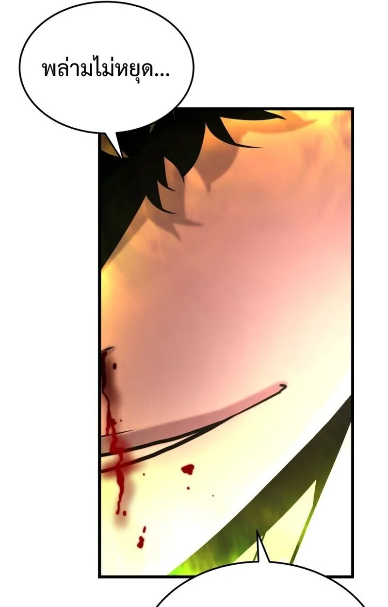 Player of a Fallen Noble Family ตอนที่ ตอนที่ 8 รูปที่ 109