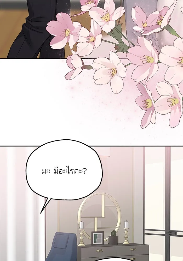 สลับรัก สลับชะตา ตอนที่ 64 รูปที่ 64