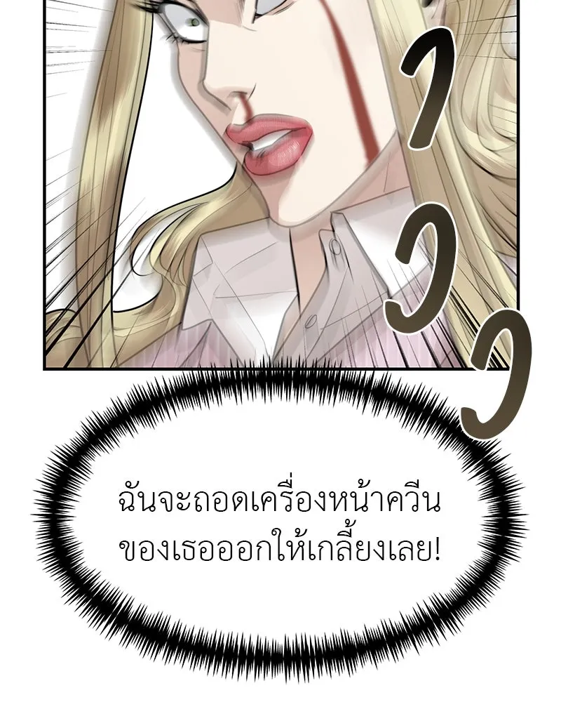 สี่สาวชาวกี ตอนที่ 42 เวทีสุดท้าย - แผนล้มเหลว รูปที่ 97