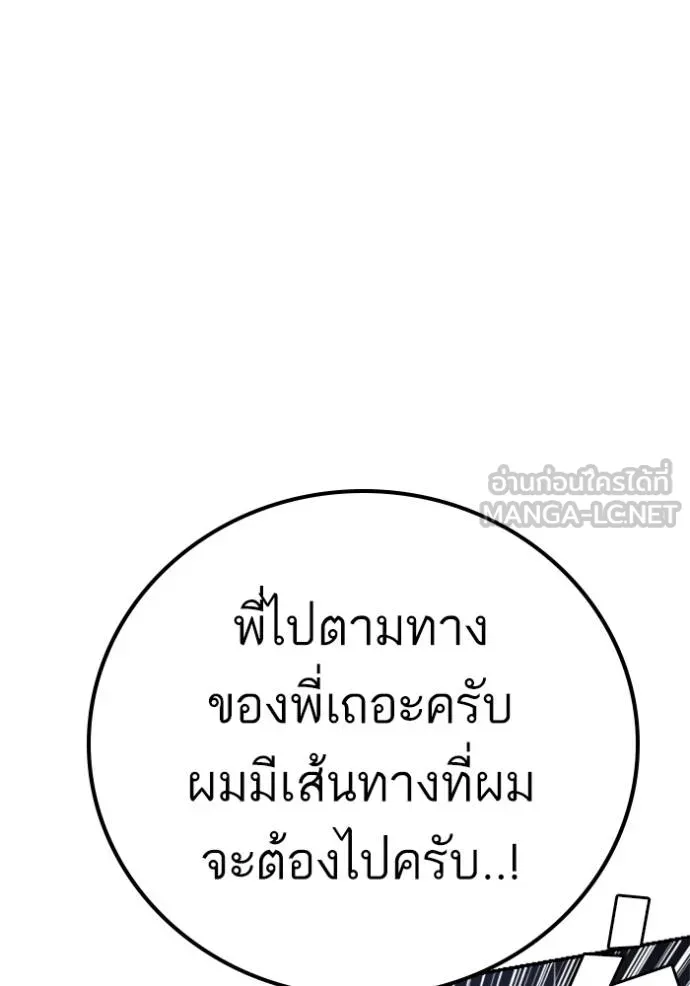 BAD GUY ตอนที่ 242 รูปที่ 89