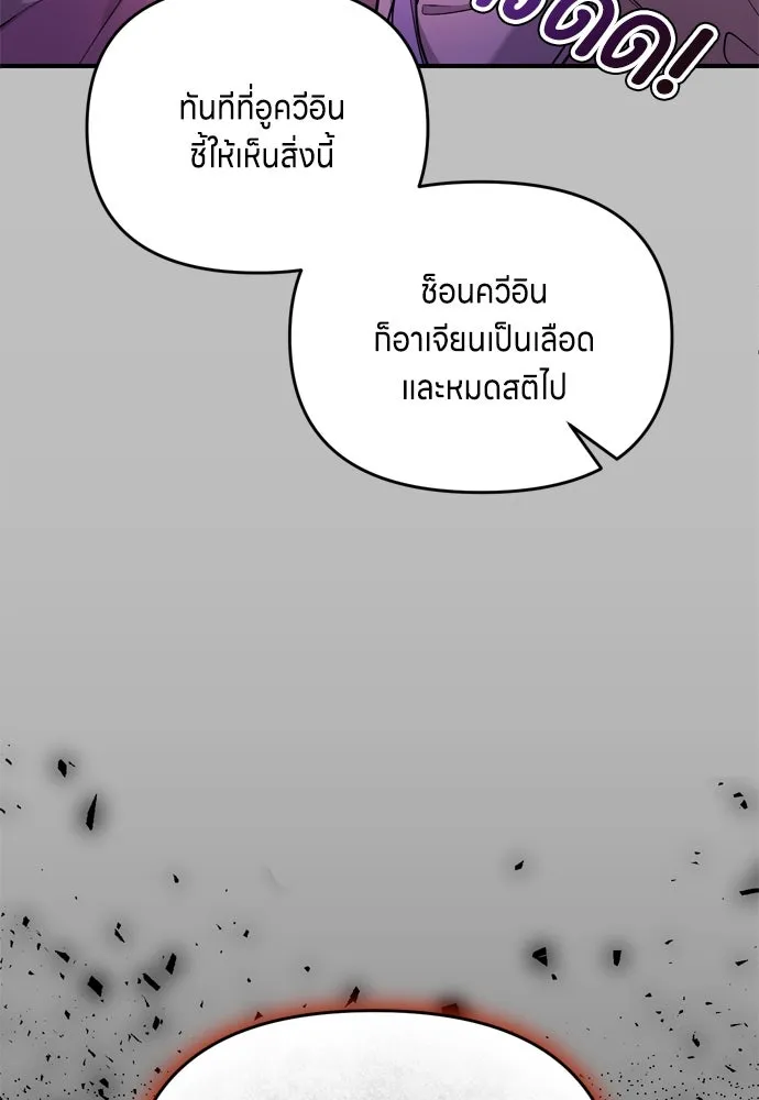 ข้าเนี่ยนะเป็นพระสนม ตอนที่ 44 เจ้าจงใจทำแบบนั้นไม่ใช่หรือไง รูปที่ 70