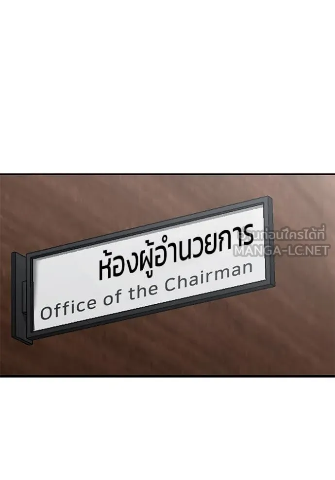 เลวฟาดเลว ตอนที่ 147 รูปที่ 138