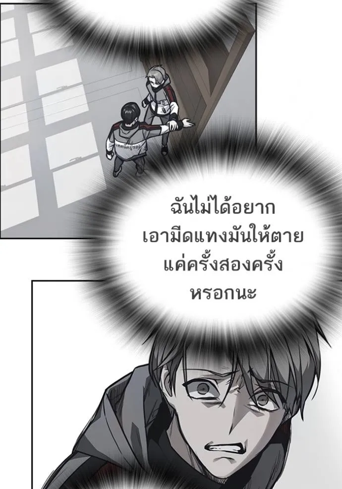 Study Group ตอนที่ 254 รูปที่ 158