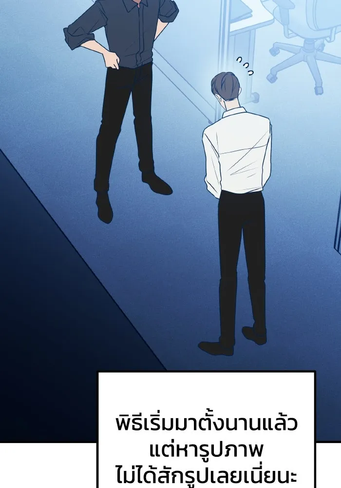 รักนี้ไม่มีรีไซเคิล ตอนที่ 100 รูปที่ 8