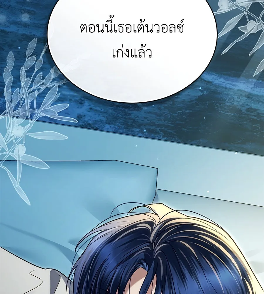 เล่ห์รักชนชั้นสูง ตอนที่ 31 รูปที่ 52