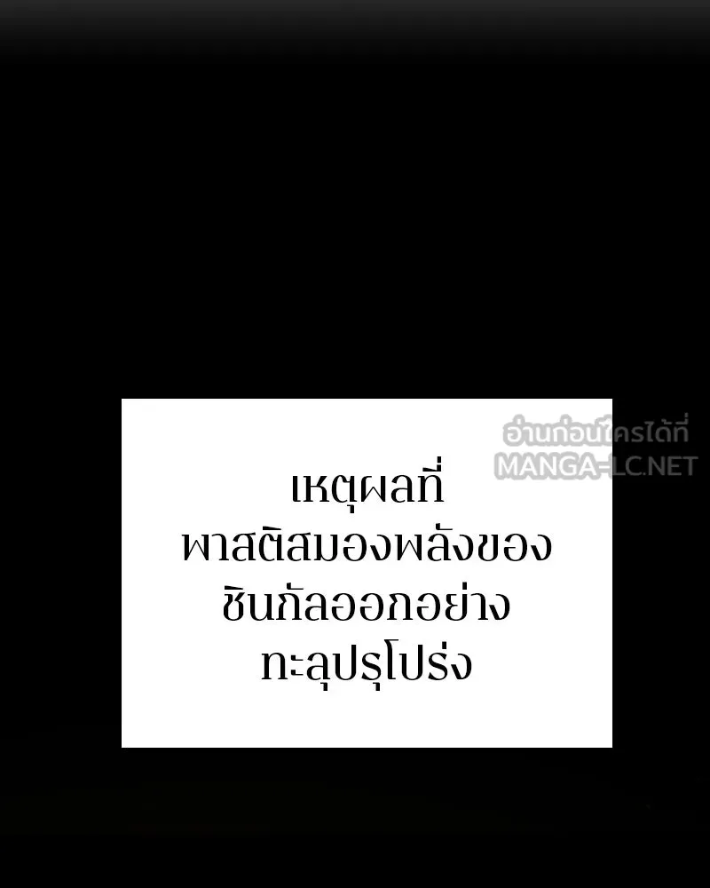 Player ตอนที่ 52 รูปที่ 111
