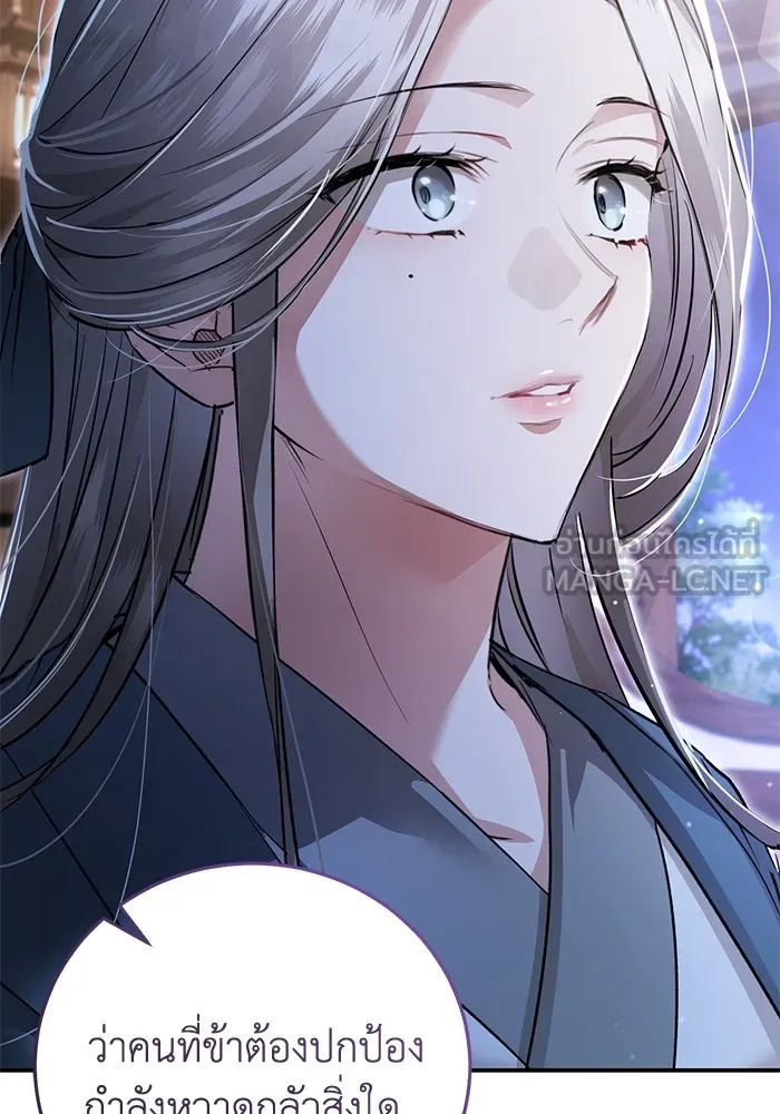 ยามหมาป่าทมิฬเพรียกหา ตอนที่ 6 รูปที่ 117