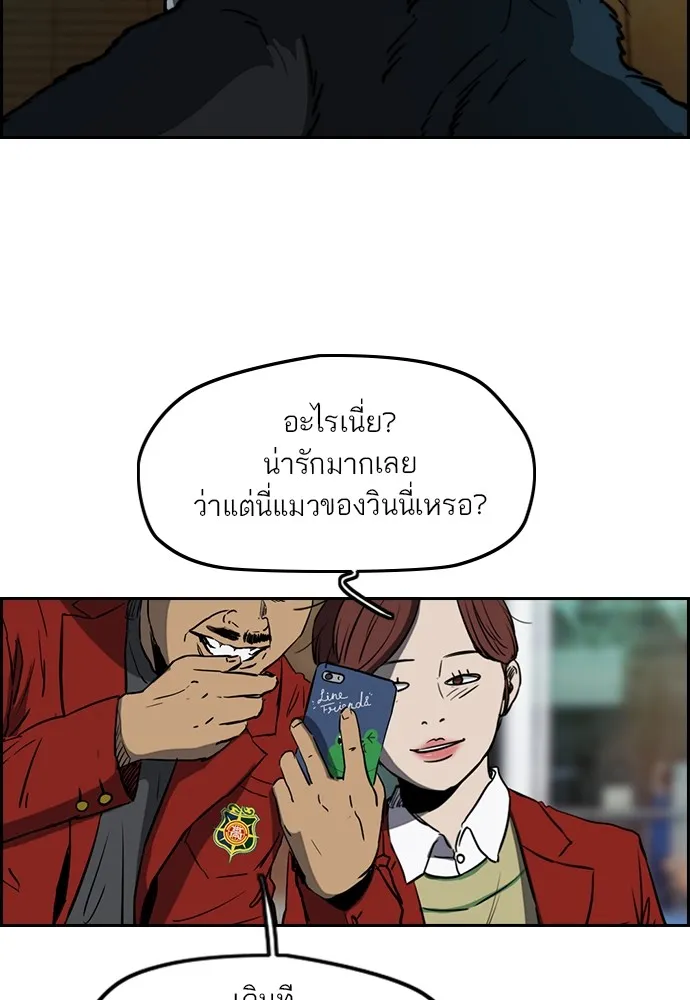 ปั่นสู้ฝันbrWind Breaker ตอนที่ 63 รูปที่ 40