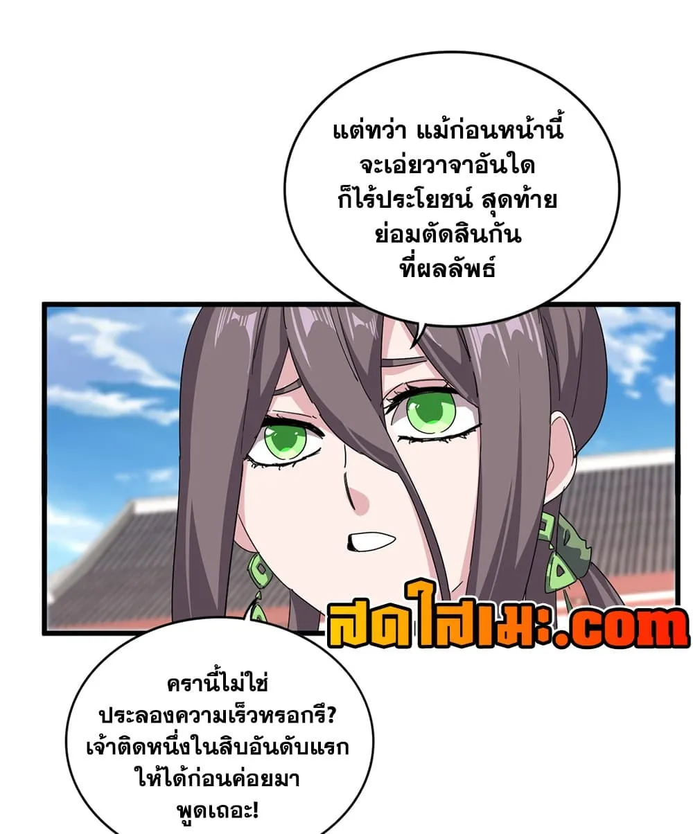 Manga-lc-com อ่านมังงะ อ่านการ์ตูน ออนไลน์ ฟรี Magic Emperor ตอนที่ 1 2 3 4 5 6 7 8 9 10 11 12 13 14 ฟรี ไม่มีโฆษณา Manga-lc - อ่าน มังงะ อ่าน การ์ตูน ออนไลน์ อ่านมังงะ ฟรี