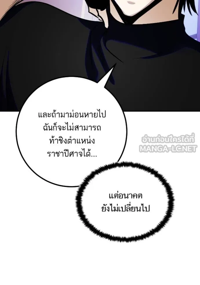 Return to Player ตอนที่ 188 รูปที่ 92