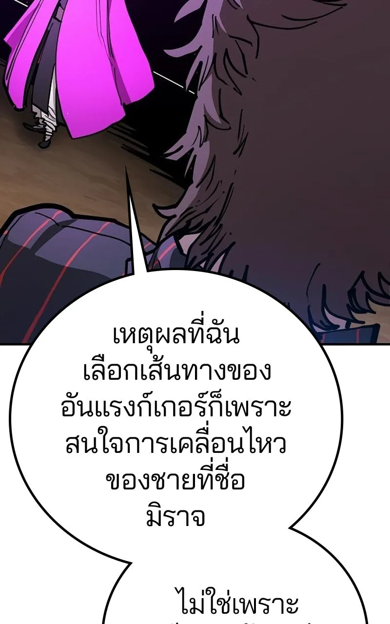 Player ตอนที่ 194 รูปที่ 7